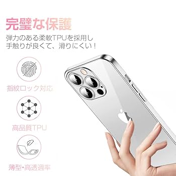 専用⭐︎Apple iPhone 13 Pro シルバー クリアケース付き 楽天市場】iPhone13Pro ガラス タフ ケース スクエアタイプ
